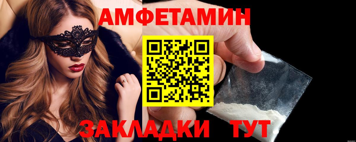Amphetamine Premium Шатура