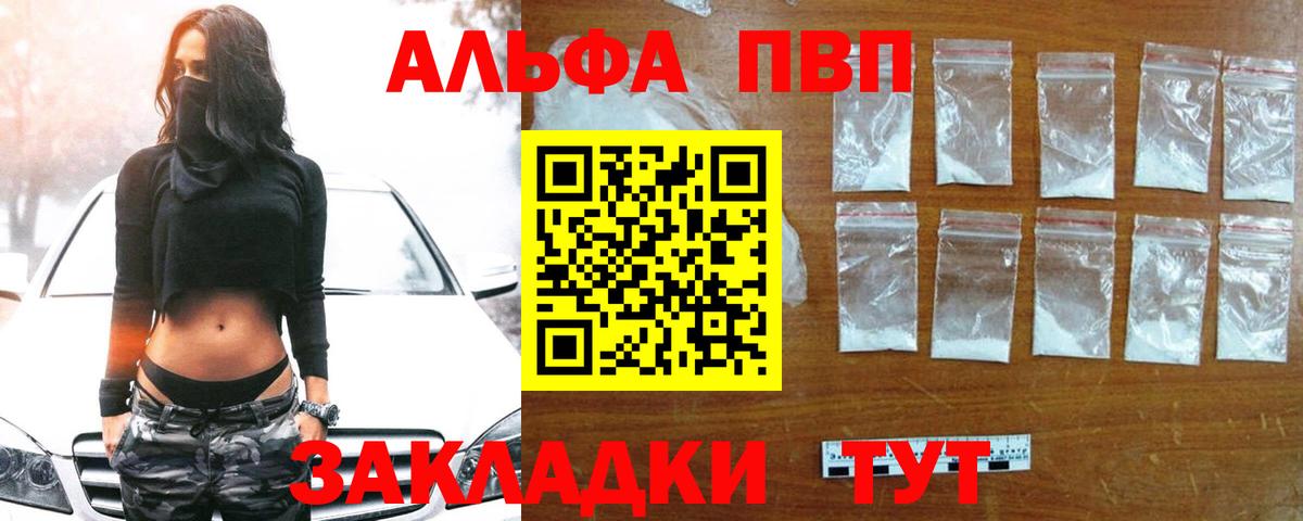 A PVP кристаллы Шатура