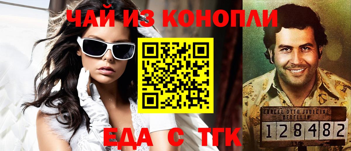 Cannafood марихуана Шатура