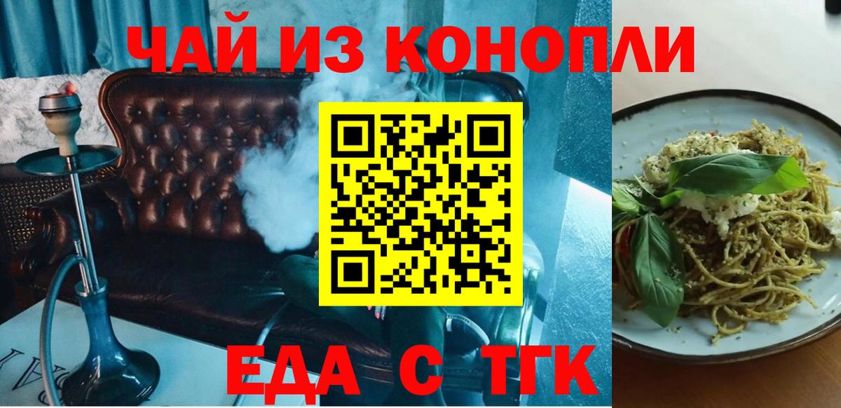 Шатура  Canna-Cookies конопля  Вход с VPN 