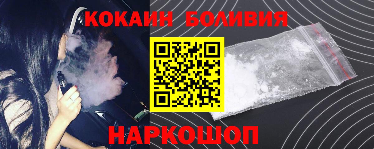 Cocaine  Cocaine FishScale  купить наркотик  Кокаин Колумбийский  Шатура  Вход с VPN 