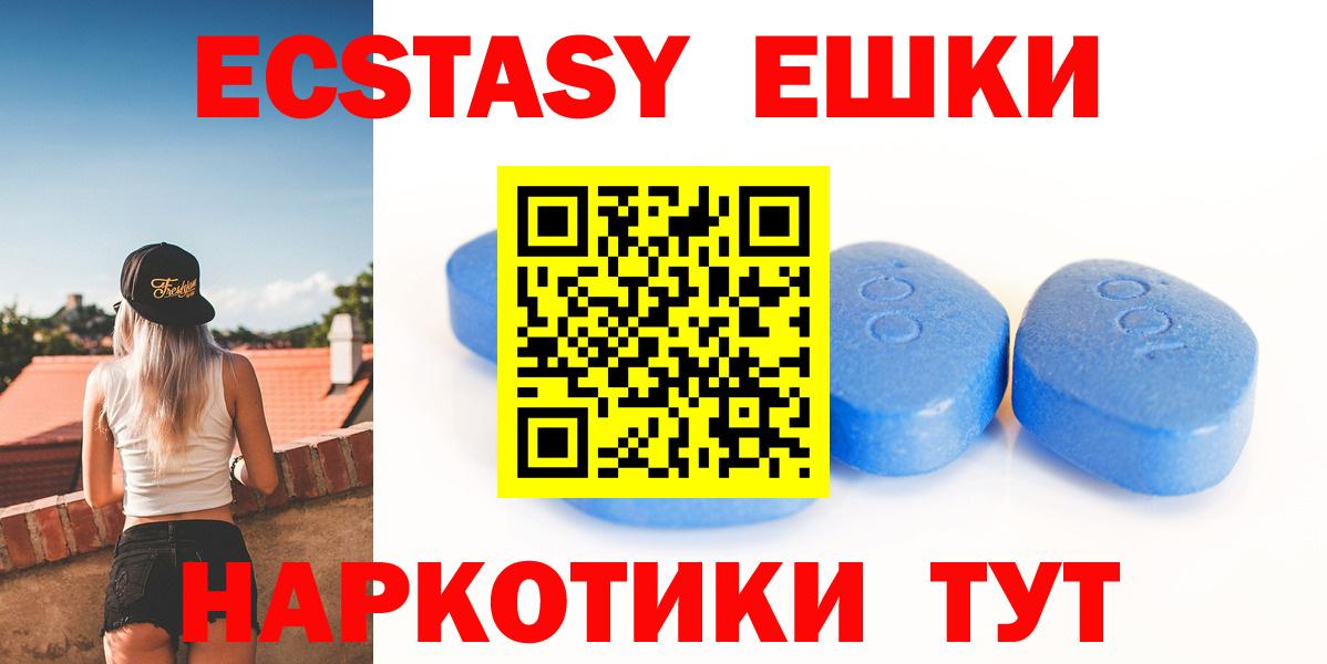 закладка  мега ссылки  ЭКСТАЗИ  Шатура  Экстази 300 mg  Экстази Cube  Вход с VPN 