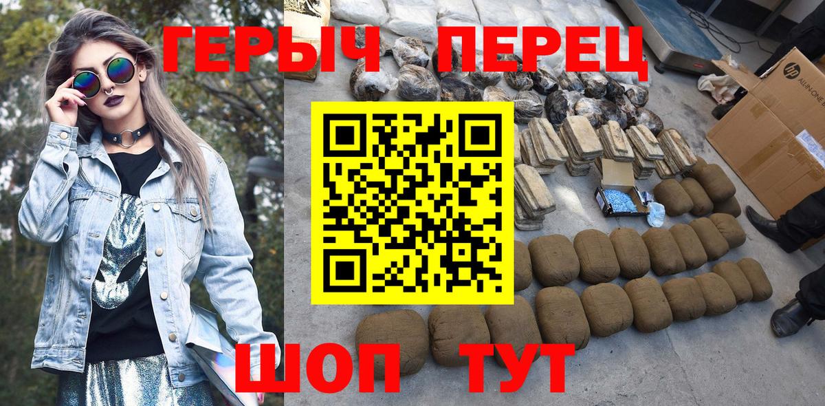 ГЕРОИН Афган Шатура