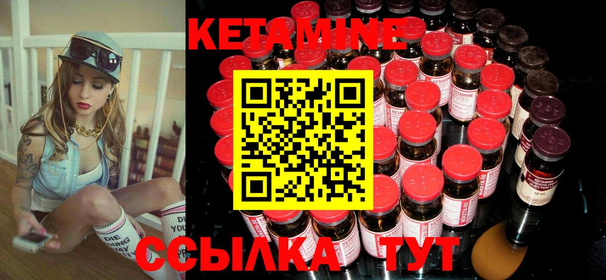 Кетамин ketamine  КЕТАМИН ketamine  Шатура  Вход с VPN 
