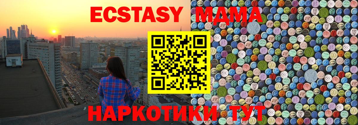 Шатура  MDMA кристаллы  МДМА  МДМА Molly  Вход с VPN 