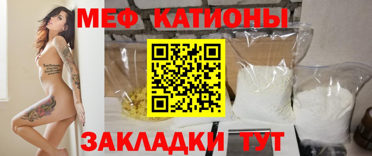 Меф кристаллы Шатура