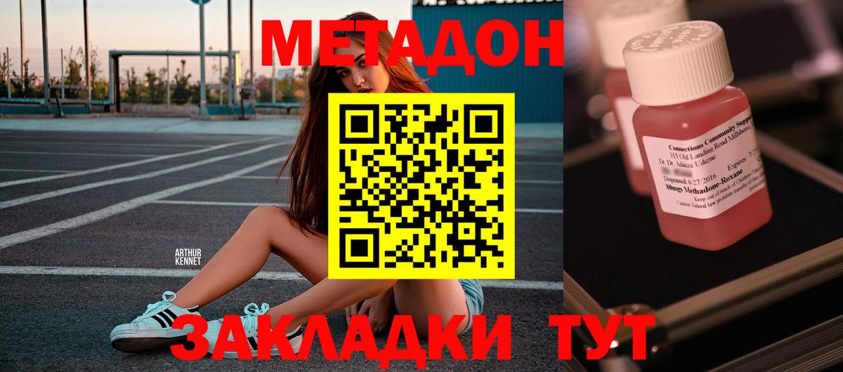 Метадон мёд Шатура