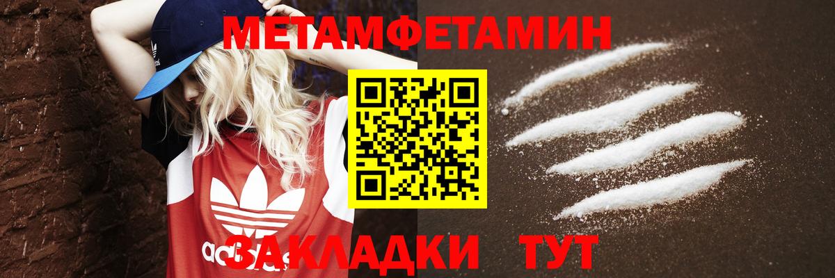Первитин витя Шатура