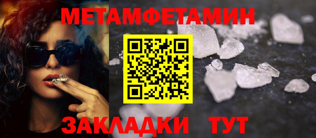 МЕТАМФЕТАМИН пудра  МЕТАМФЕТАМИН пудра  Вход с VPN  Шатура 