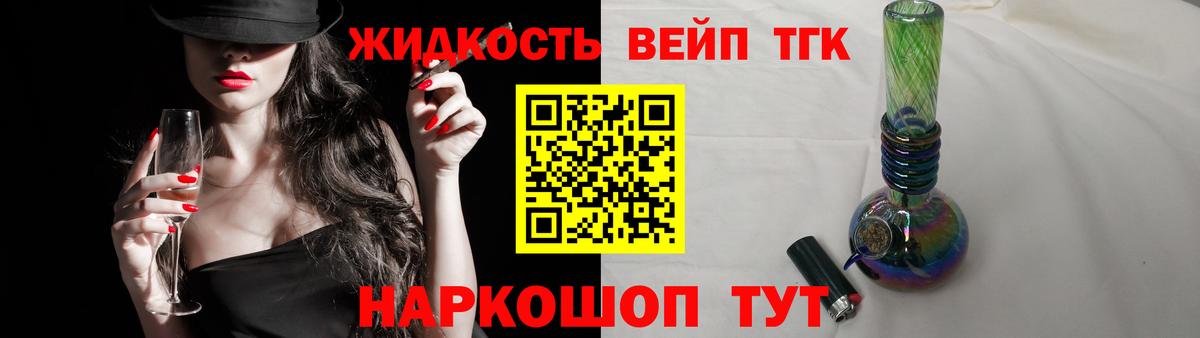 Дистиллят ТГК жижа Шатура