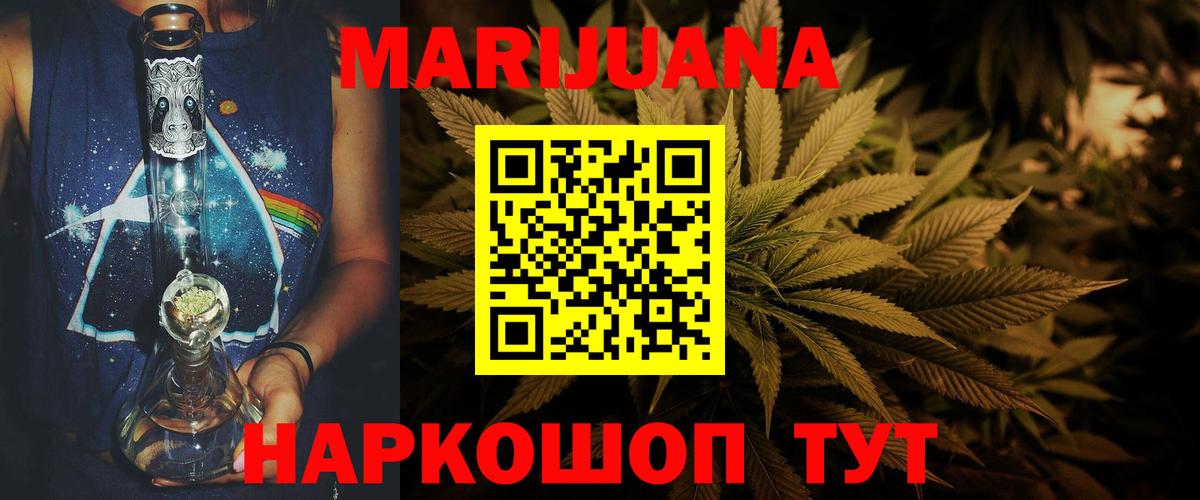 Бошки Шишки LSD WEED Шатура